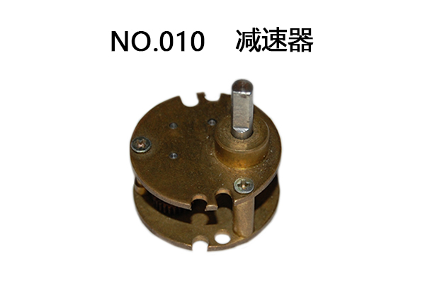 NO.010